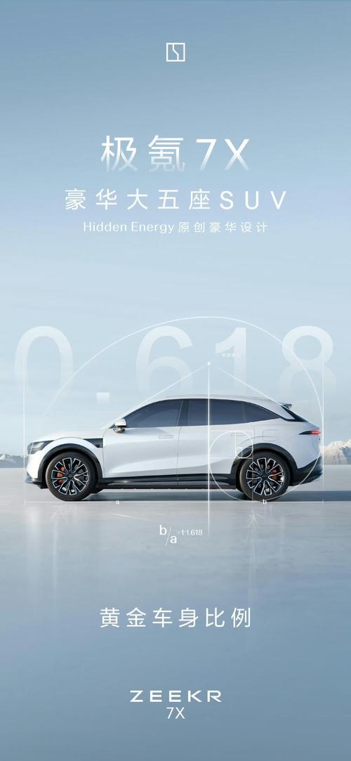 广州78雪佛兰的品牌故事与传播，极氪X紧凑型SUV的时尚与科技